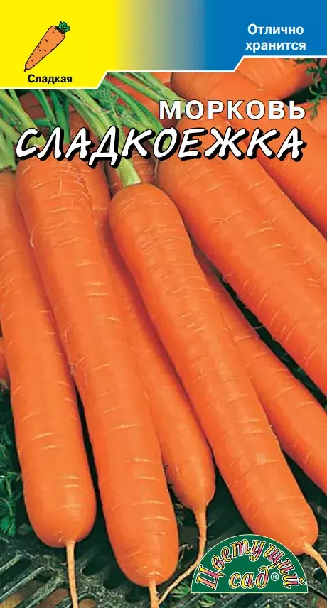 Семена морковь Цветущий сад Сладкоежка 1 уп.
