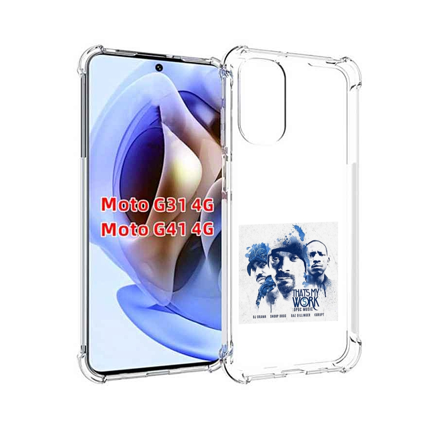 

Чехол Mypads Snoop Dogg That’S My Work Vol Для Motorola Moto G31 4G/G41 4G, Прозрачный, Tocco