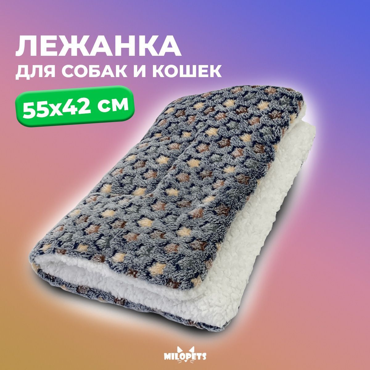 Лежанка для собак и кошки MiloPets, серый, флис, 55х42 см