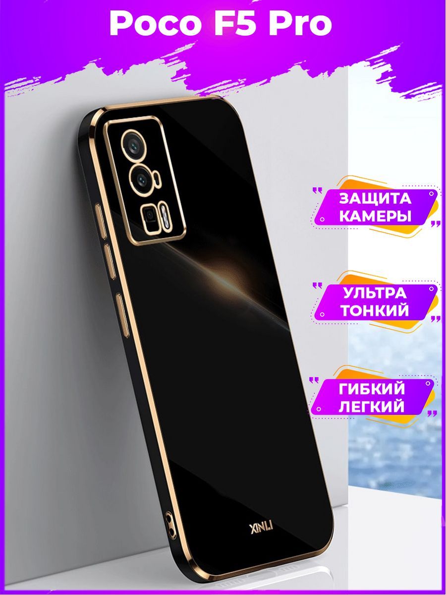 

Чехол для смартфона Poco F5 Pro Черный