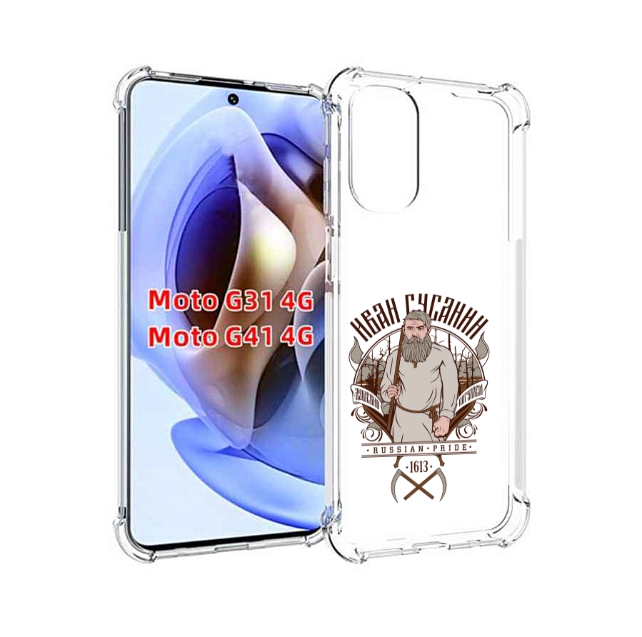 

Чехол MyPads Иван Сусанин для Motorola Moto G31 4G / G41 4G, Прозрачный, Tocco