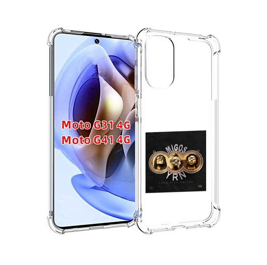 

Чехол MyPads Migos - Yung Rich Nation для Motorola Moto G31 4G / G41 4G, Прозрачный, Tocco