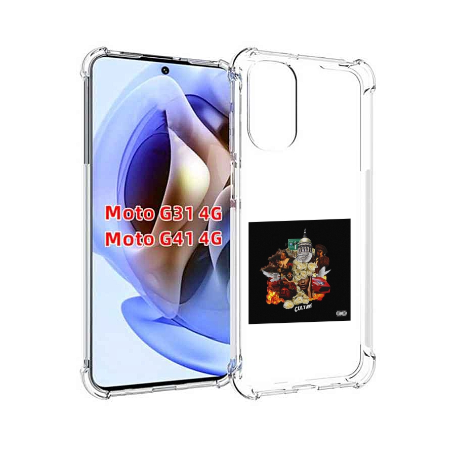 

Чехол MyPads Migos - Culture для Motorola Moto G31 4G / G41 4G, Прозрачный, Tocco