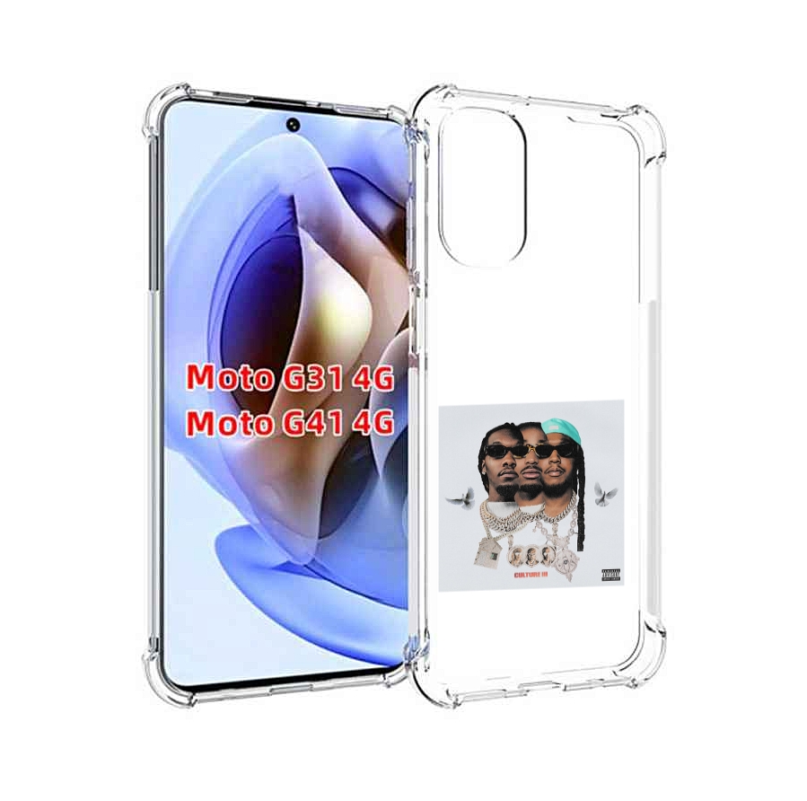 

Чехол MyPads Migos - Culture III для Motorola Moto G31 4G / G41 4G, Прозрачный, Tocco