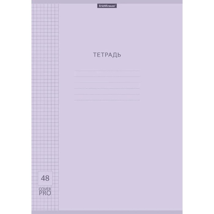 

Тетрадь ErichKrause А4, 48 л, клетка на скобе, CoverPrо Pastel, сиреневый