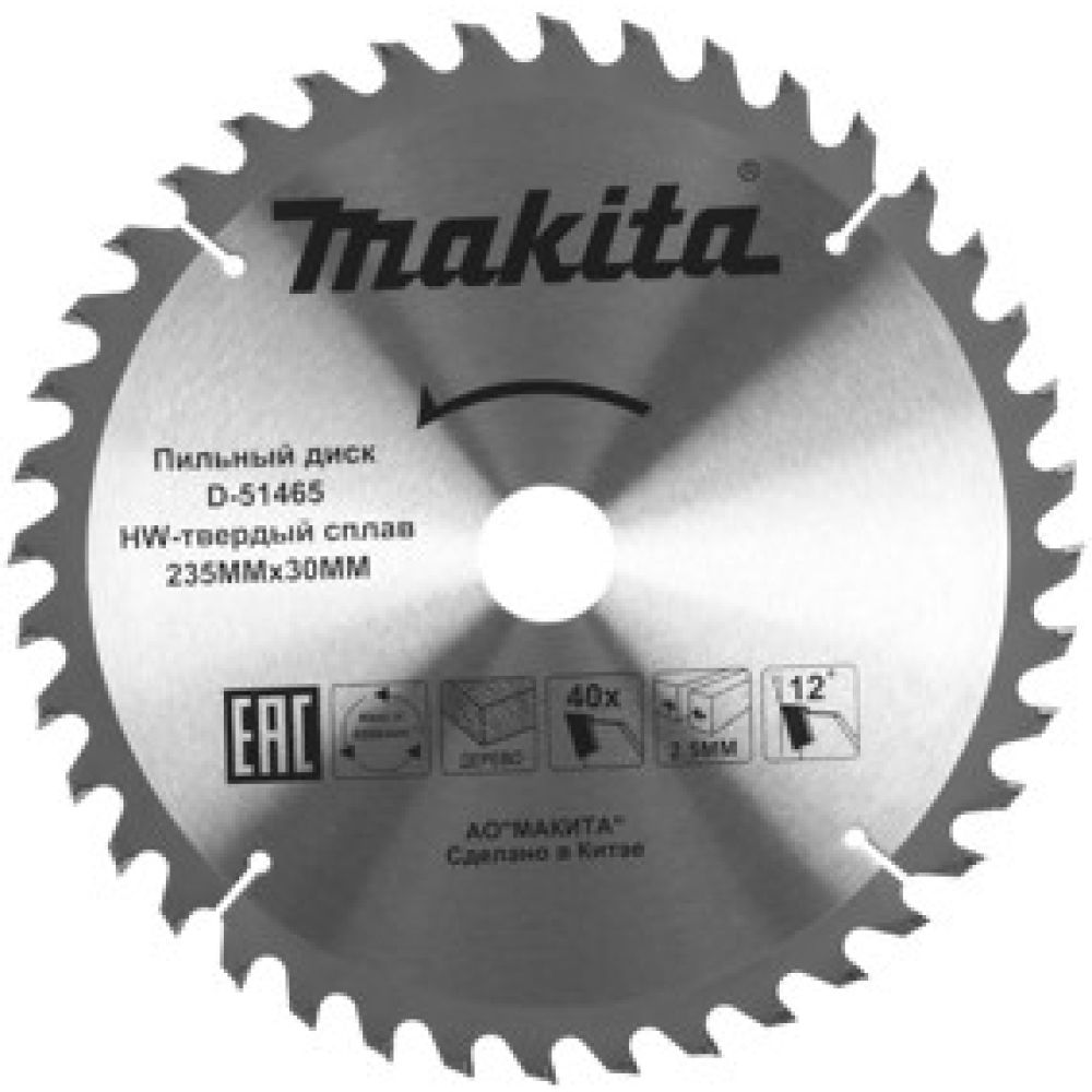 Пильный диск Makita для дерева, 235x30x2.5/1.6x40T, D-51465 пильный диск для дерева makita