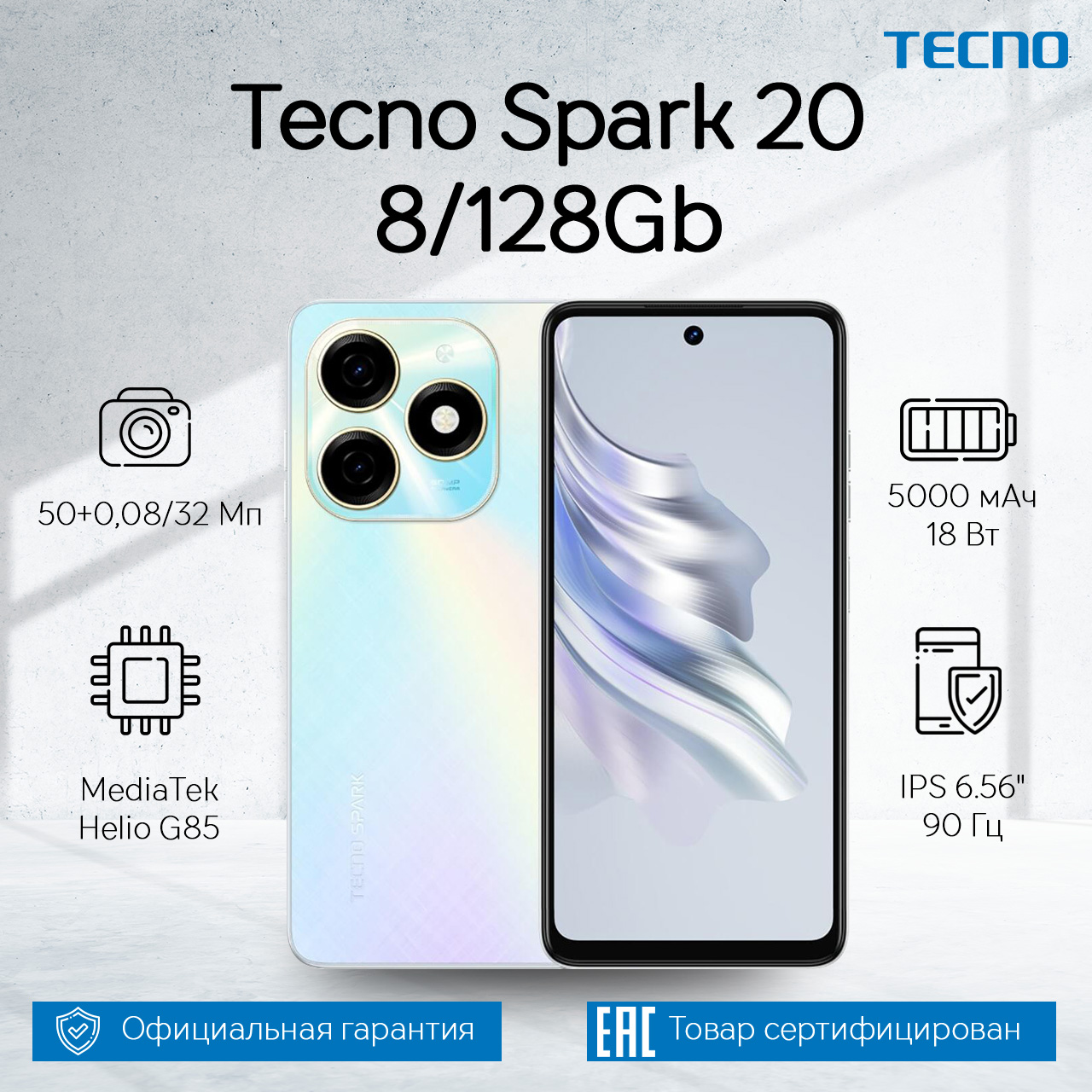 

Смартфон Tecno Spark 20 8 128Gb Gyber White, Spark 20