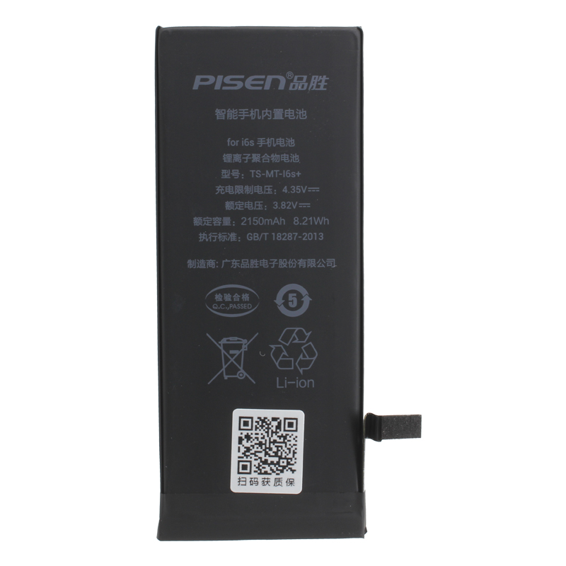 

Аккумуляторная батарея BaseMarket для Apple iPhone 6S (Pisen) (усиленная) (2150mAh)
