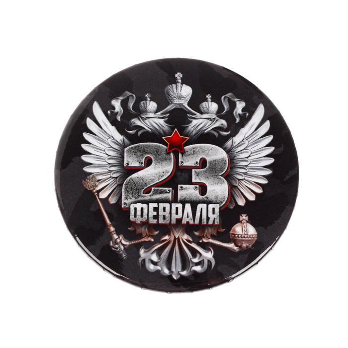 

Значок «23 февраля», 5,6 см. (5 штук)