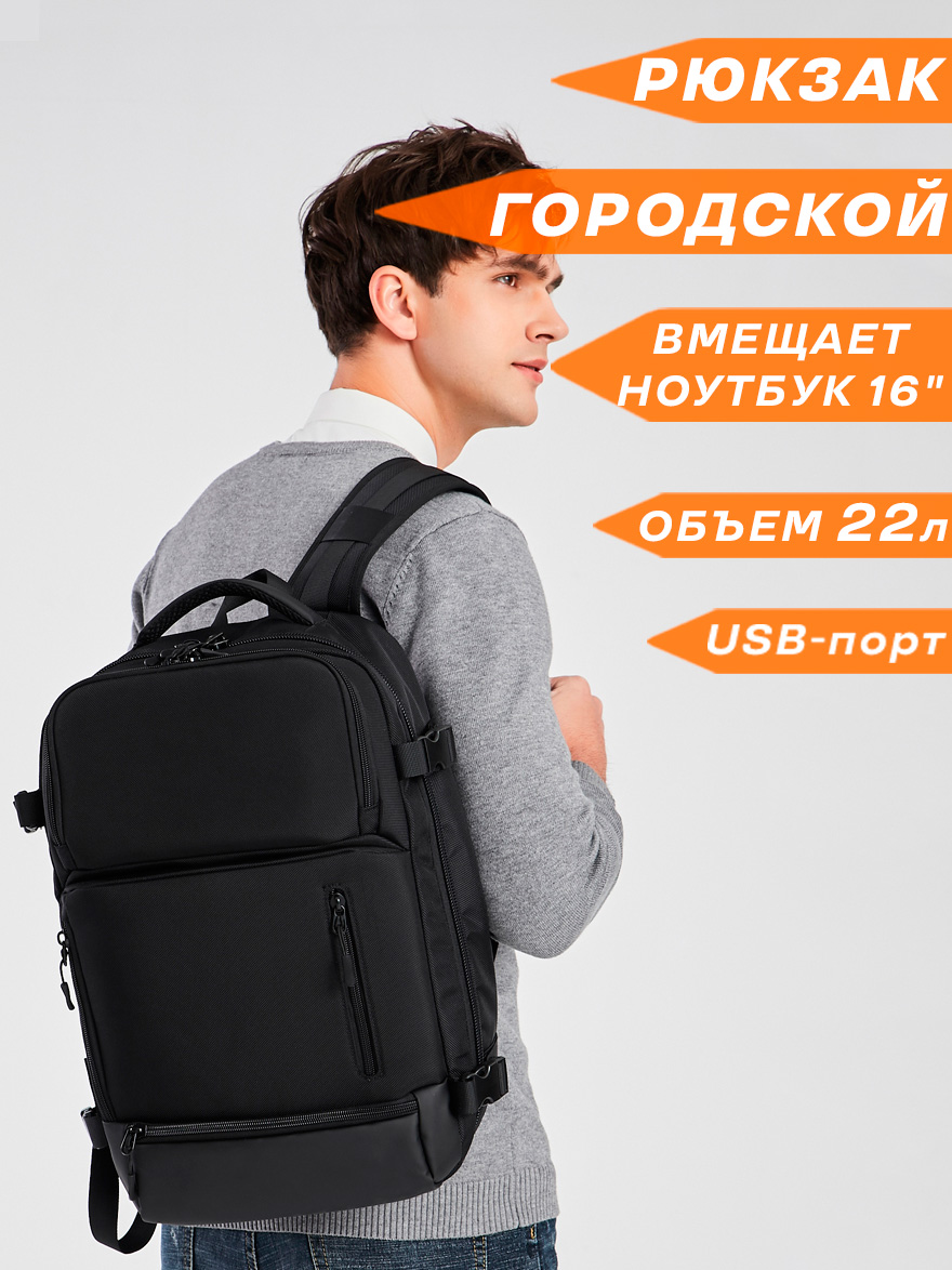 

Рюкзак унисекс OZUKO BP 53064 черный, 43х28х18 см, BP 53064