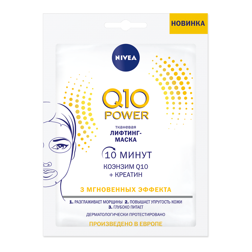 фото Маска для лица nivea q10 power 28 г