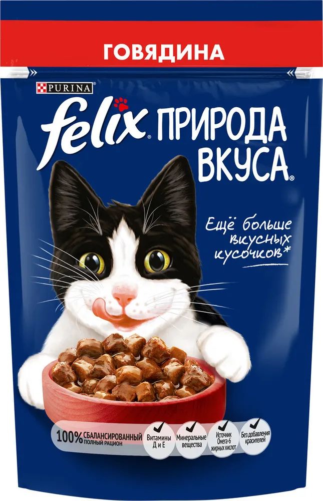 

Влажный корм для кошек Felix Природа Вкуса,говядина, 26шт по 75г