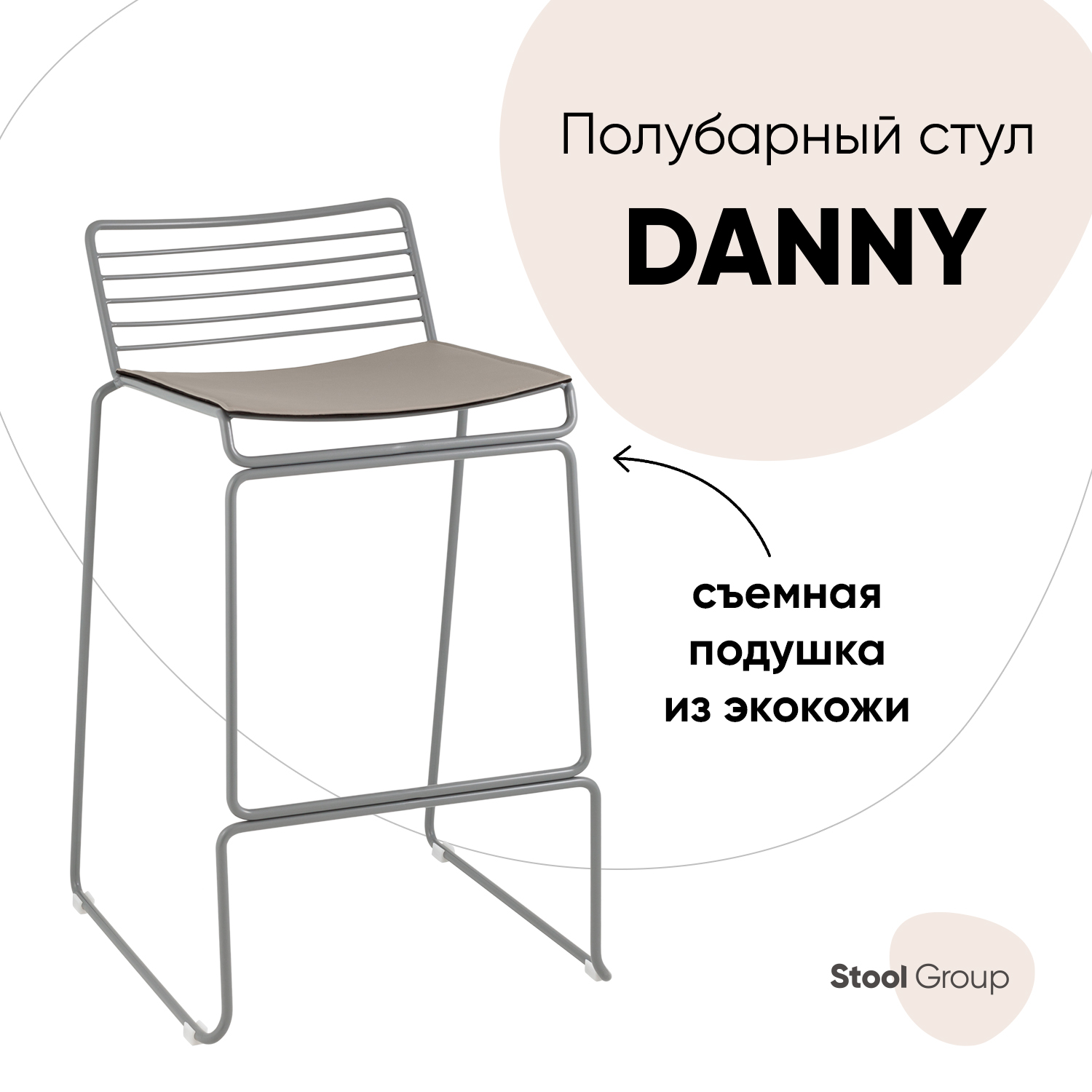 

Стул полубарный Danny серый с подушкой, Danny
