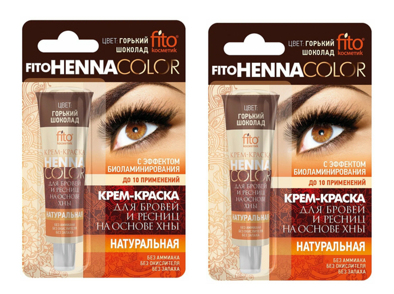 

Краска для бровей и ресниц Fito косметик Henna Color тон горький шоколад 5мл 2 шт