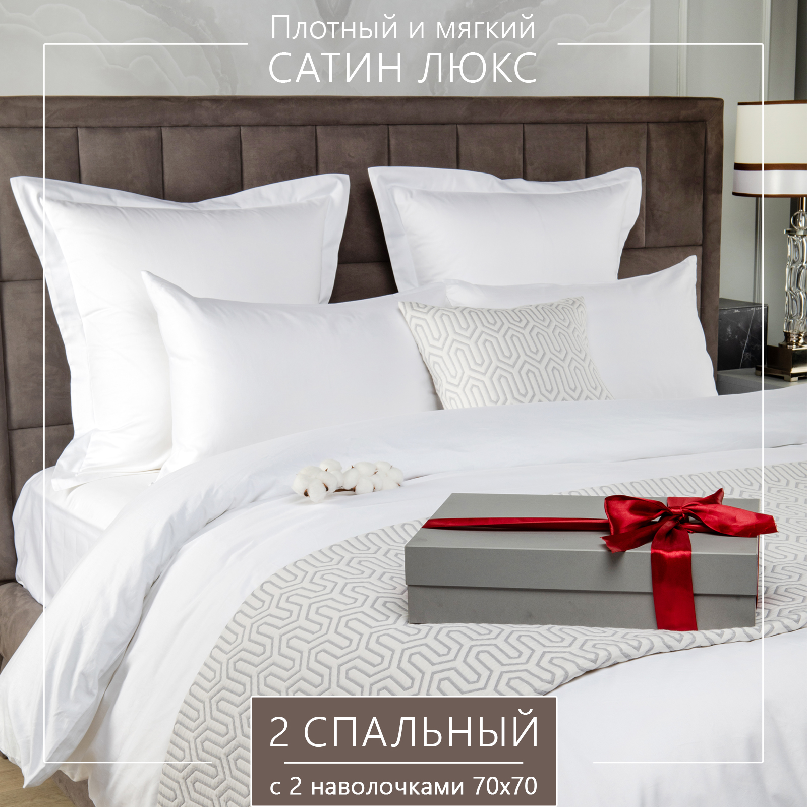 Постельное белье ELHOMME ELHotel 2-двуспальный комплект 35000₽