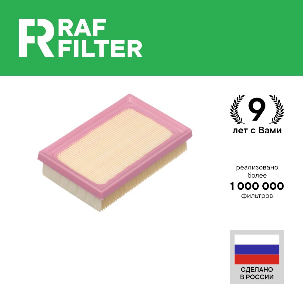 

Фильтр воздушный RAF Filter AF138 Toyota Corolla 210 1.8 Vitz 130 1.5