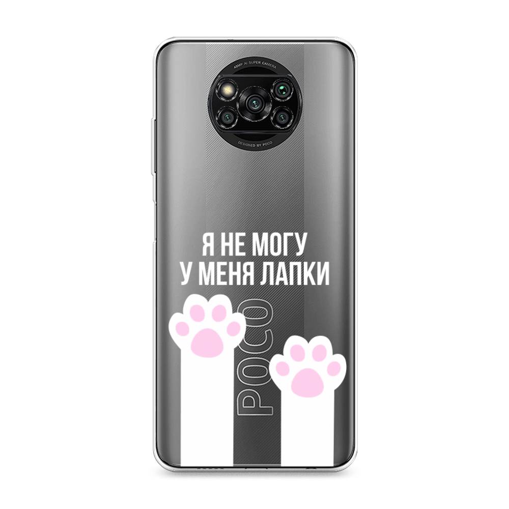 

Чехол на Xiaomi Poco X3 "У меня лапки", Белый;розовый, 310650-6