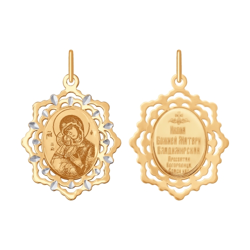

Подвеска из золота Golden Eagle П104154, П104154