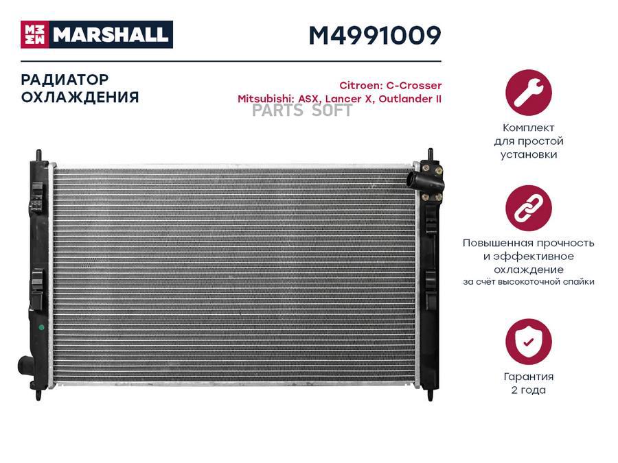 

Радиатор охлаждения MARSHALL M4991009 Citroen: C-Crosser Mitsubishi: ASX, Lancer X,