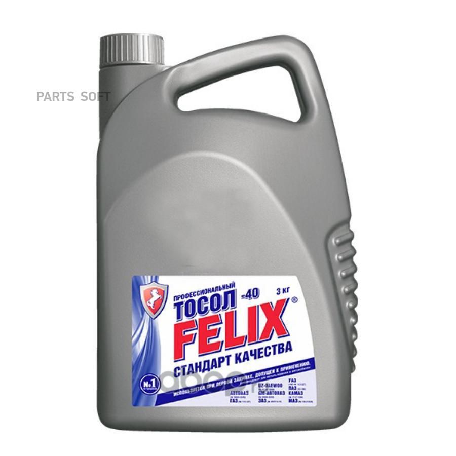 

430206044 Тосол 'Felix-45 Стандарт' 3Кг Felix 430206044