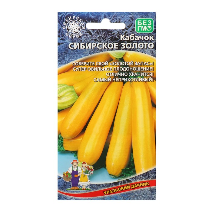 

Семена Кабачок "Сибирское золото", 10 шт.