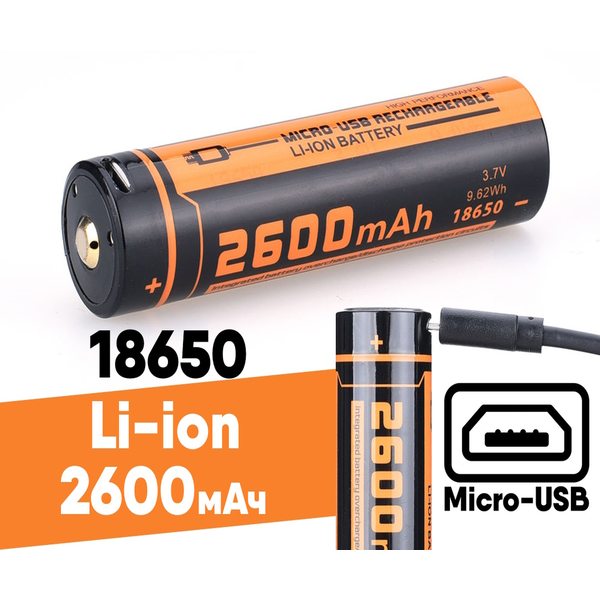 

Аккумулятор 18650 FiTorch (2600 mAh) с зарядкой USB
