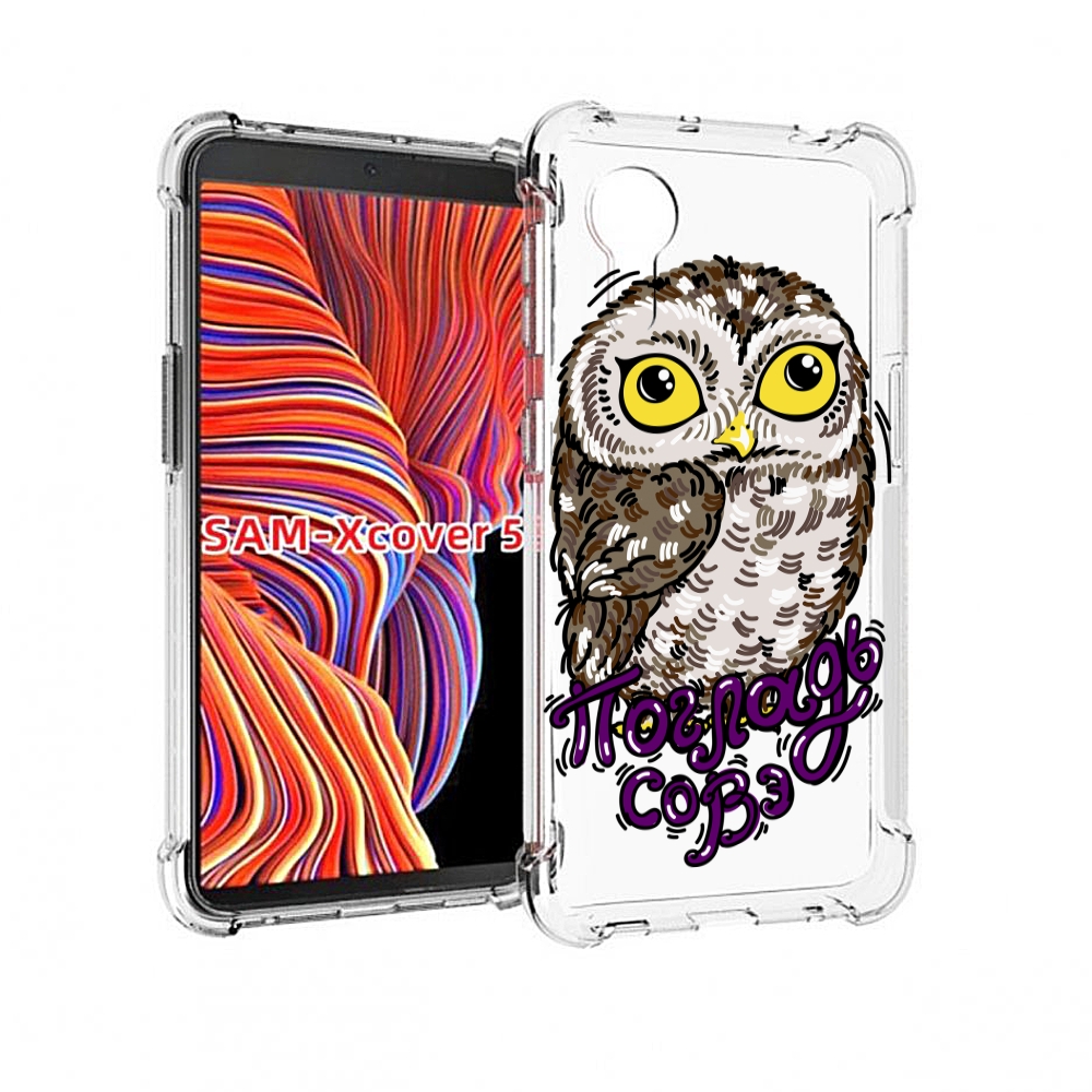 

Чехол MyPads Погладь Совэ для Samsung Galaxy Xcover 5, Прозрачный, Tocco