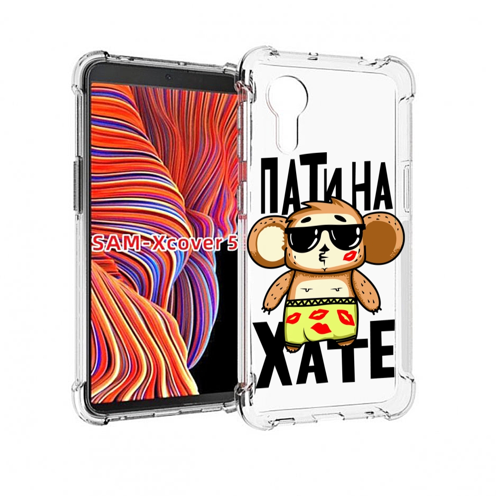 

Чехол MyPads Пати на Хате для Samsung Galaxy Xcover 5, Прозрачный, Tocco
