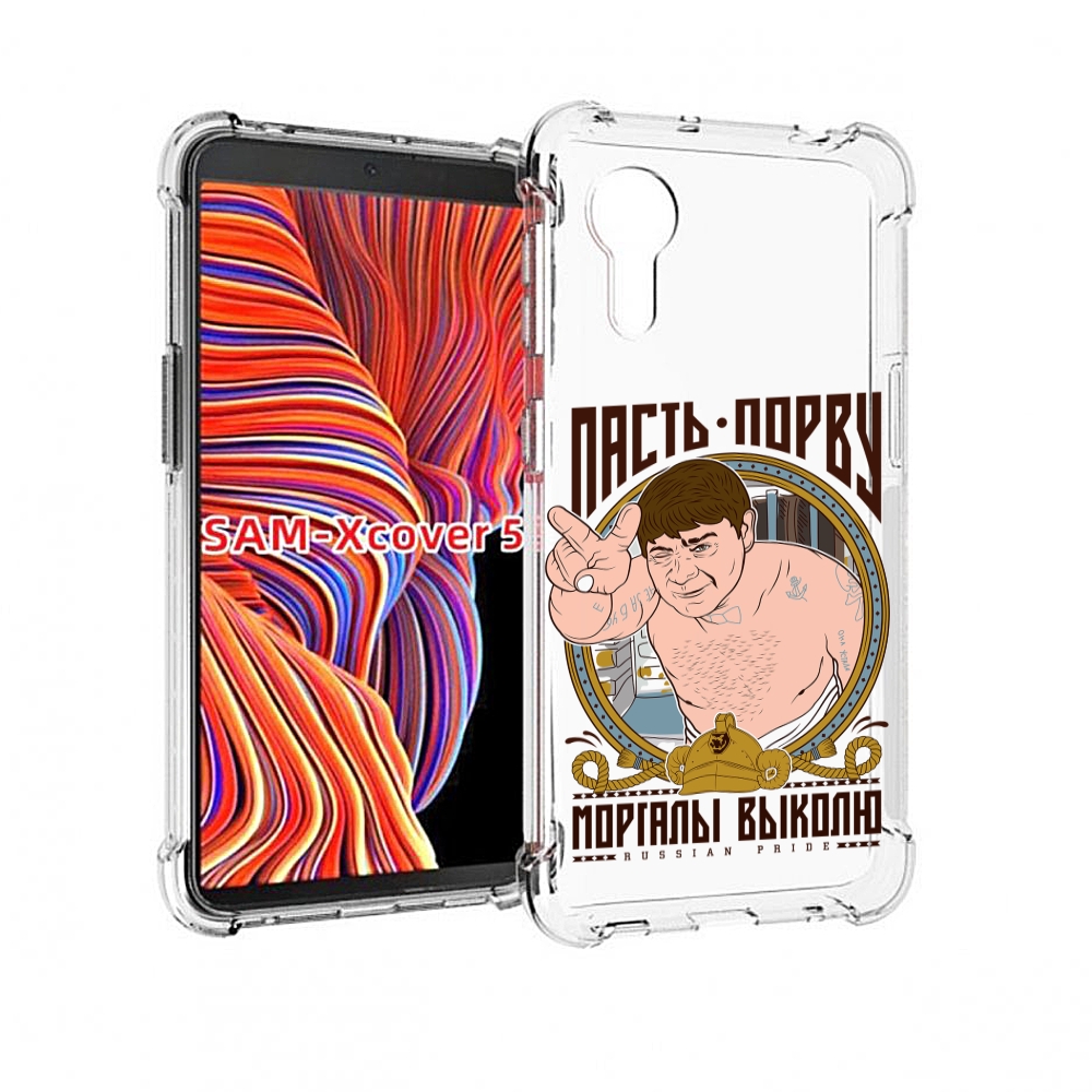 

Чехол MyPads Пасть порву для Samsung Galaxy Xcover 5, Прозрачный, Tocco
