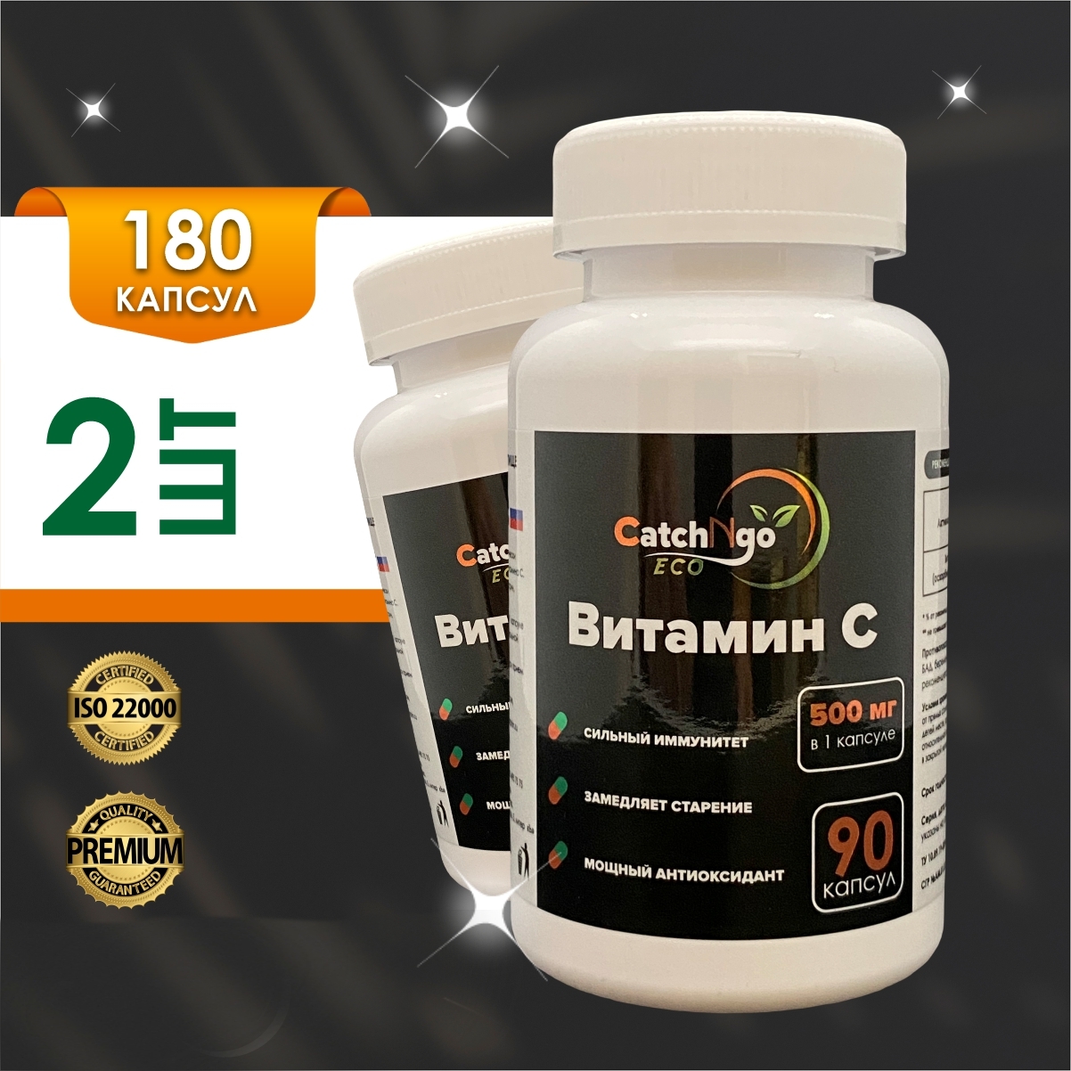 Витамин С CatchNGo 500 мг 90 капсул