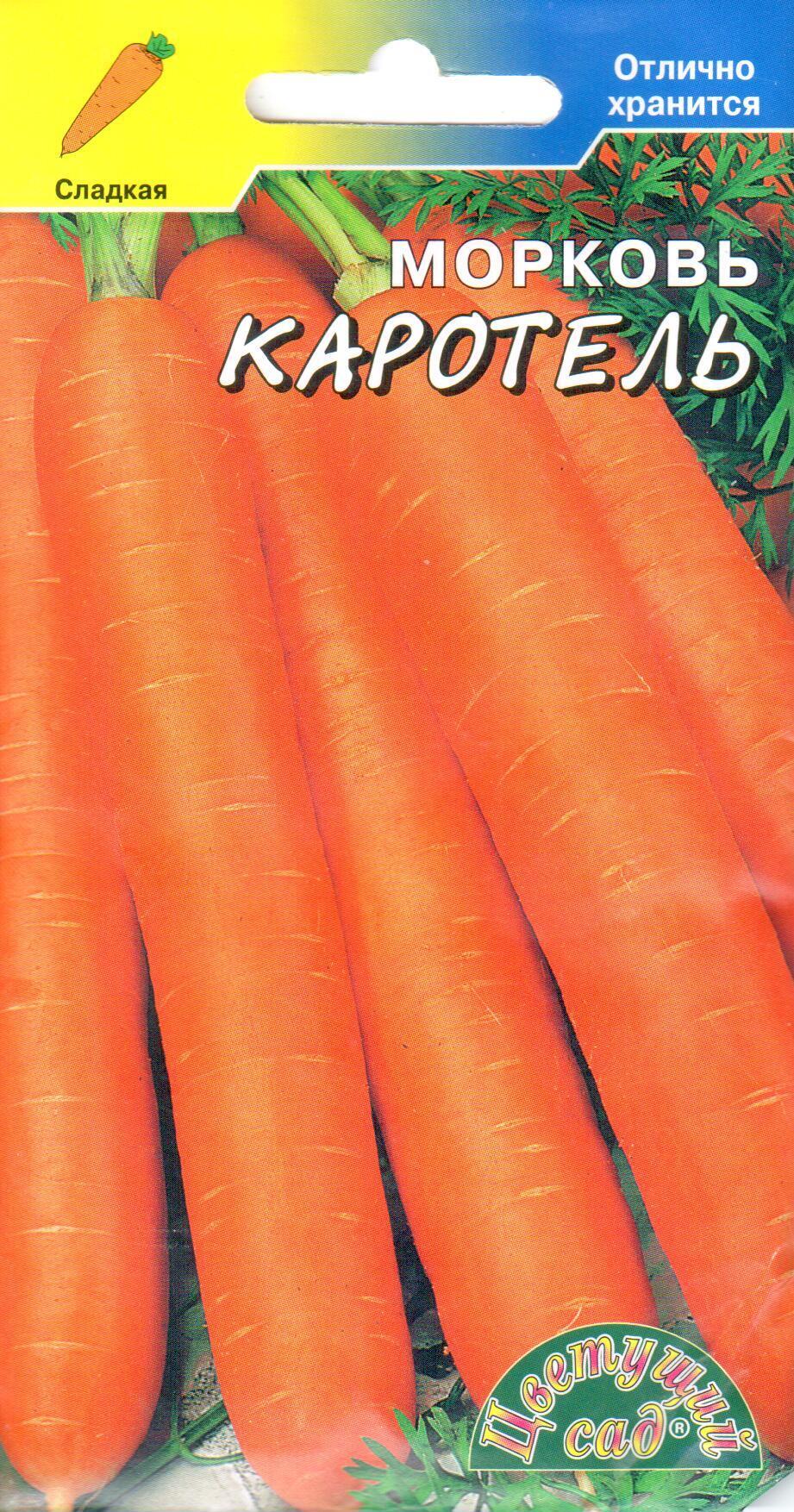 Семена морковь Цветущий сад Каротель 1 уп.
