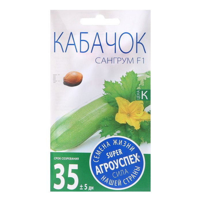 

Семена Кабачок "Сангрум", F1, 5 шт.