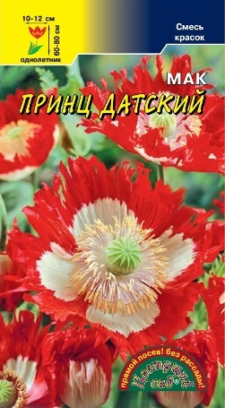 

Семена мак Цветущий сад Принц Датский 1 уп.