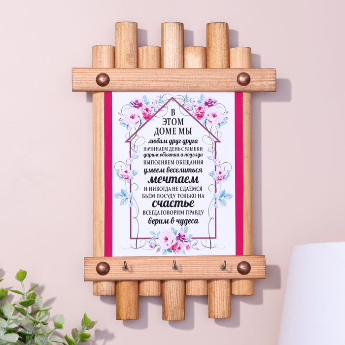 

Ключница 10424925