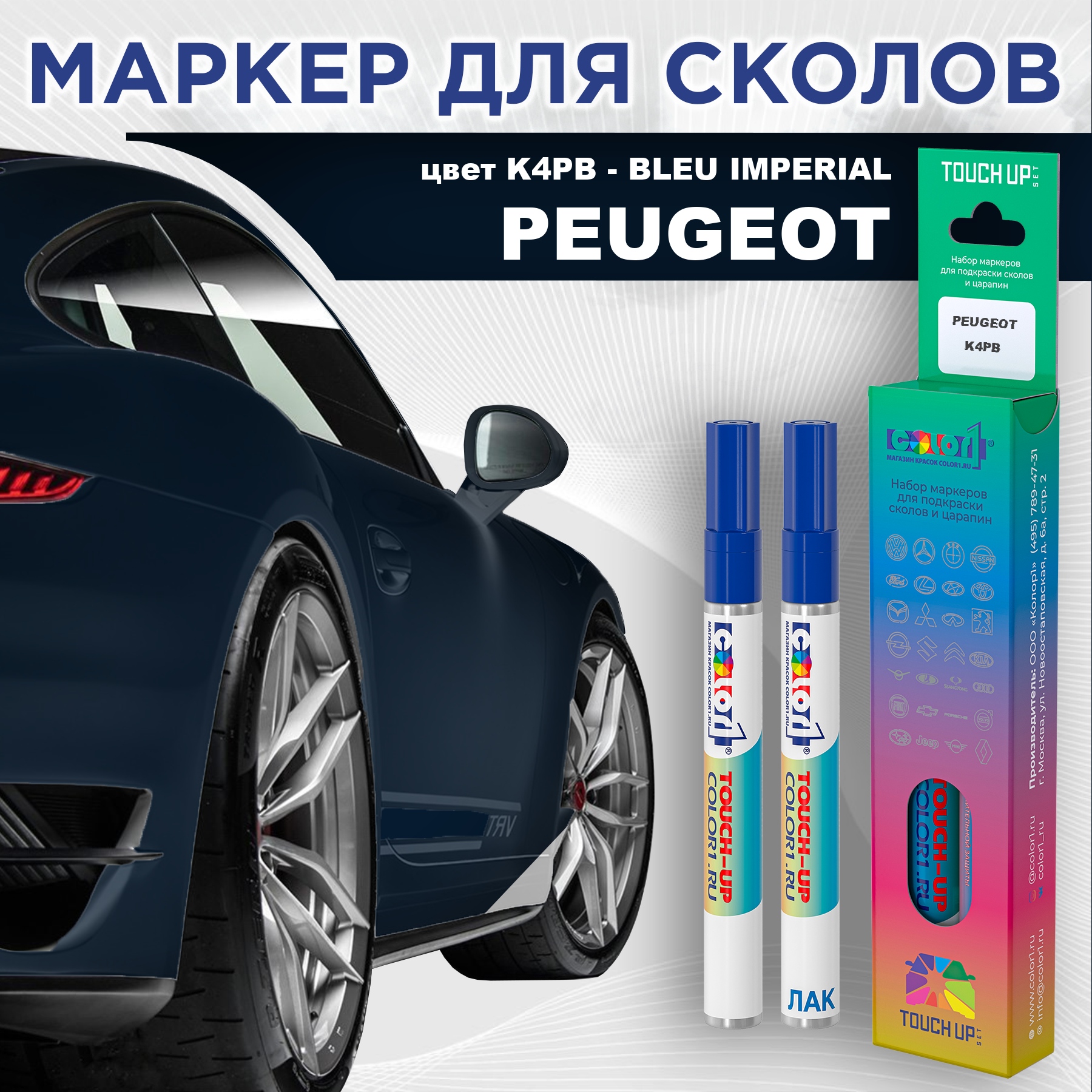 

Маркер с краской COLOR1 для MAZDA, цвет SH - MEDIUM WILLOW GREEN, Прозрачный, PEUGEOTK4PBBLEUMRK-1