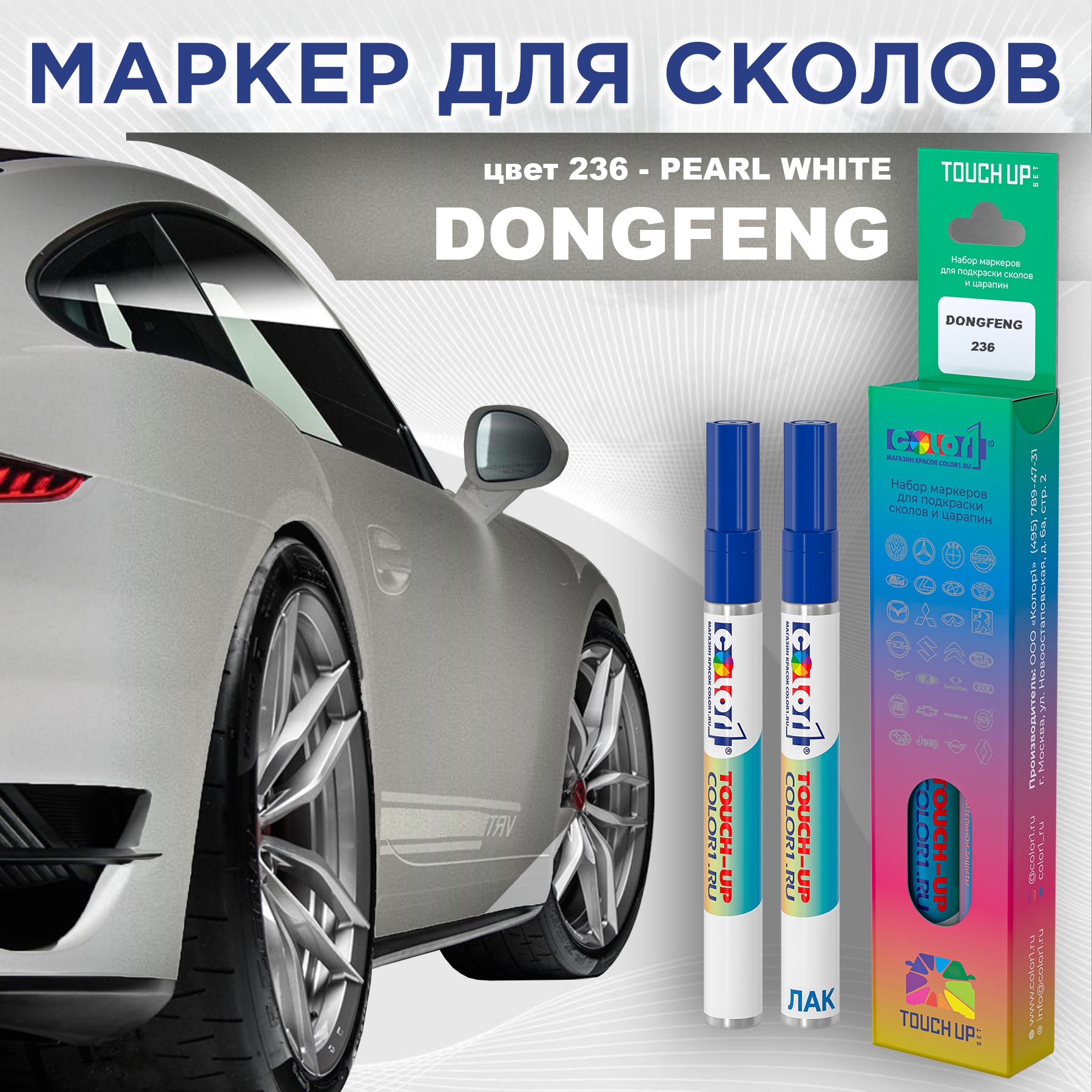 

Маркер с краской COLOR1 для DONGFENG, цвет 236 - PEARL WHITE, Прозрачный, DONGFENG236PEARLMRK-1