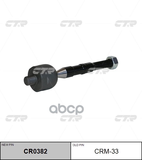 

Тяга Рулевая Ctr Crm-33 CTR арт. CR0382