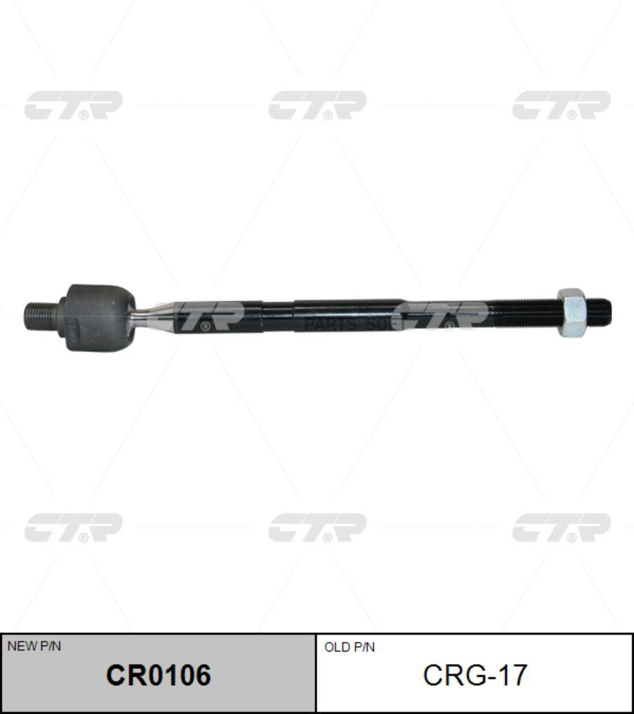 

Тяга Рулевая Ctr Cr0106 CTR арт. CR0106