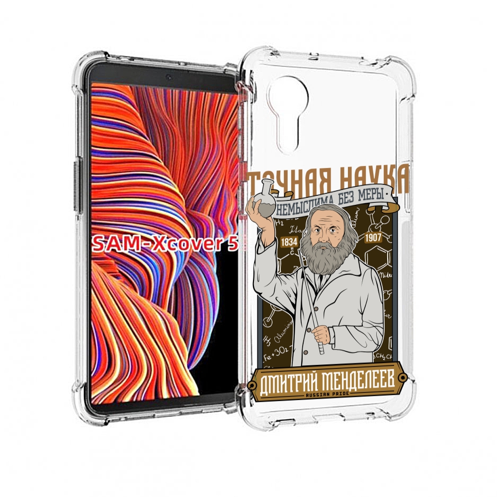 

Чехол MyPads Дмитрий Менделеев для Samsung Galaxy Xcover 5, Прозрачный, Tocco