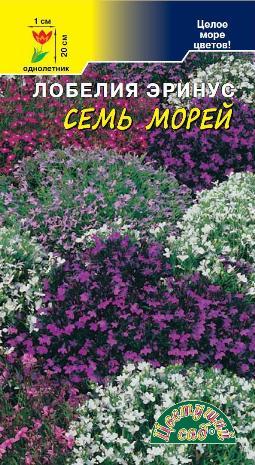 

Семена лобелия Цветущий сад Семь Морей 1 уп.