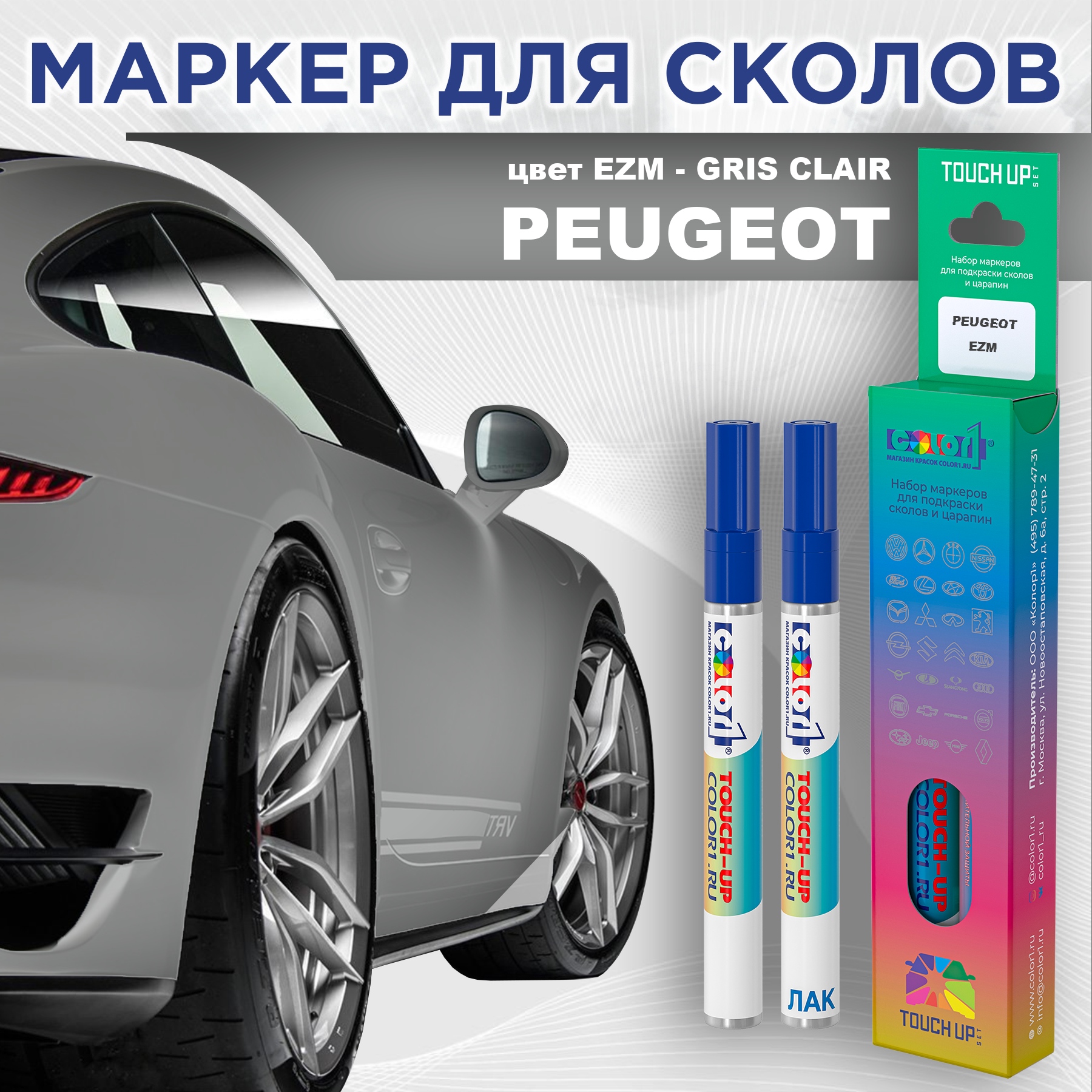 

Маркер с краской COLOR1 для MAZDA, цвет 23C - CRYSTAL BLUE, Прозрачный, PEUGEOTEZMGRISMRK-1