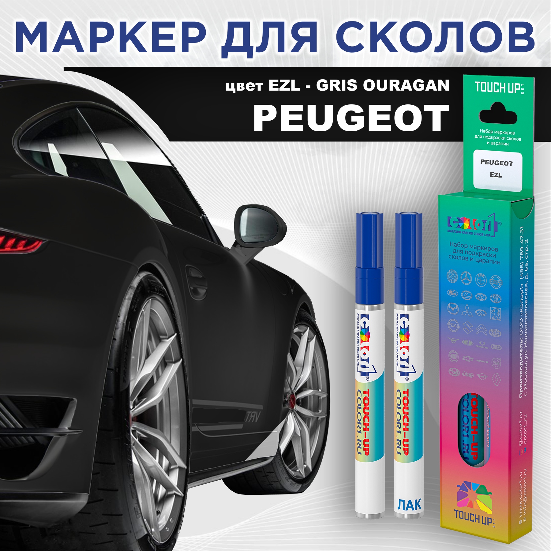 

Маркер с краской COLOR1 для MAZDA, цвет 12T - FLUORITE BLOND, Прозрачный, PEUGEOTEZLGRISMRK-1