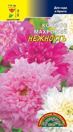 

Семена Космос махровый Нежность СМЕСЬ Цветущий сад