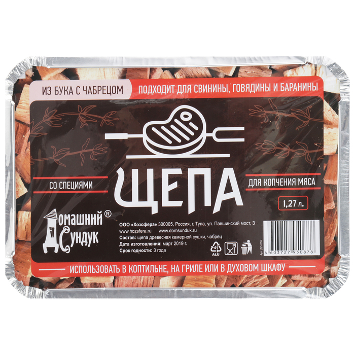 

Коптильня разовая для копчения мяса, специи в лотке, бук с чабрецом, 1,27 л.