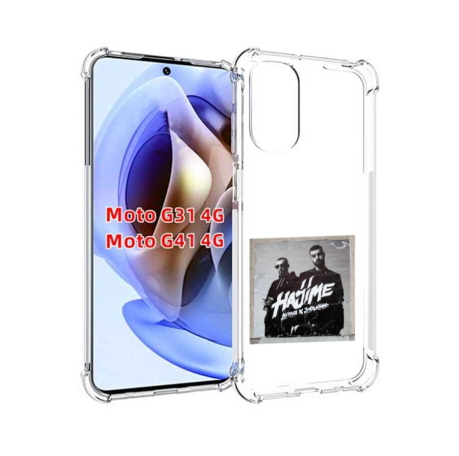 

Чехол MyPads Hajime, pt для Motorola Moto G31 4G / G41 4G, Прозрачный, Tocco