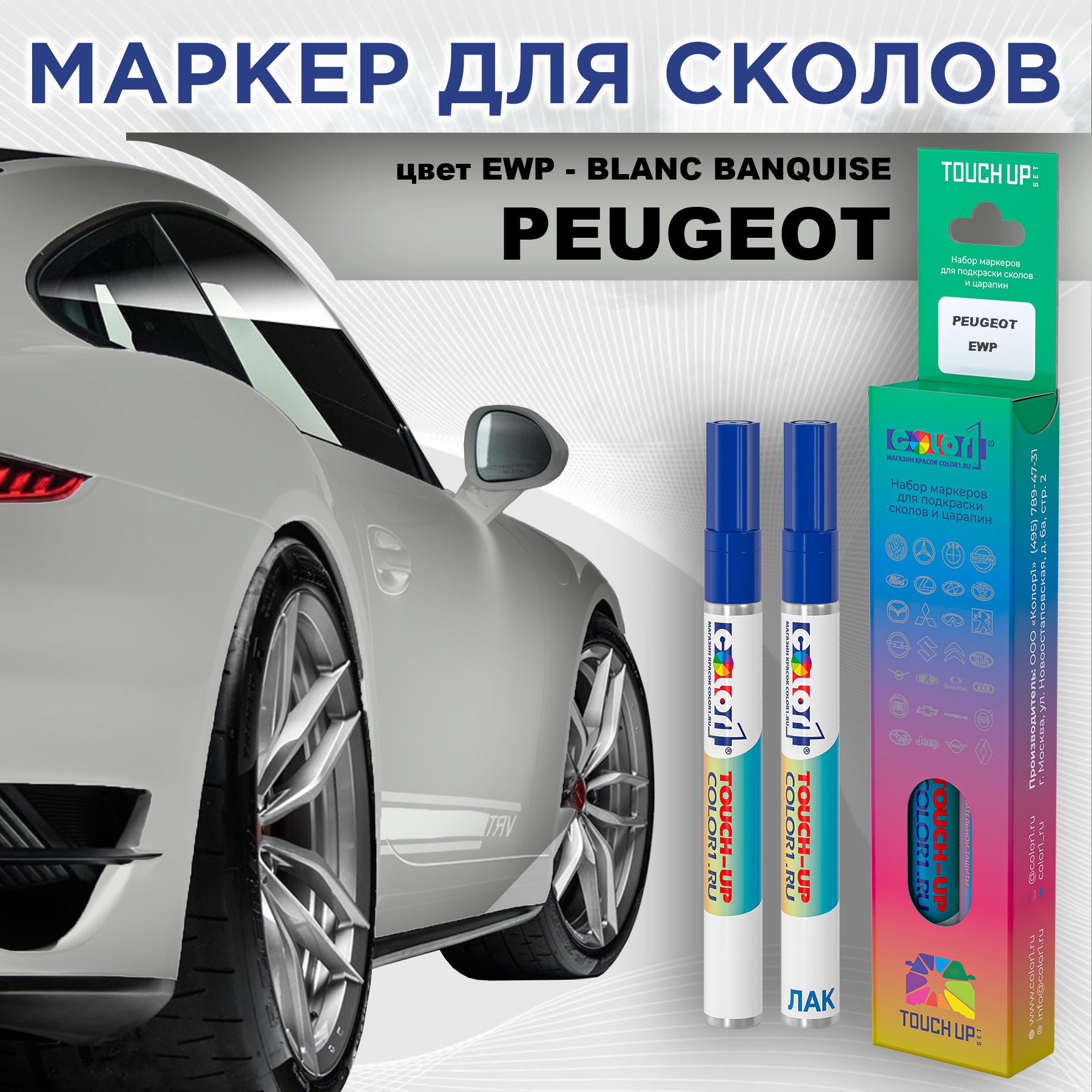 

Маркер с краской COLOR1 для MAZDA, цвет D5 - CRESCENT BLUE, Прозрачный, PEUGEOTEWPBLANCMRK-1