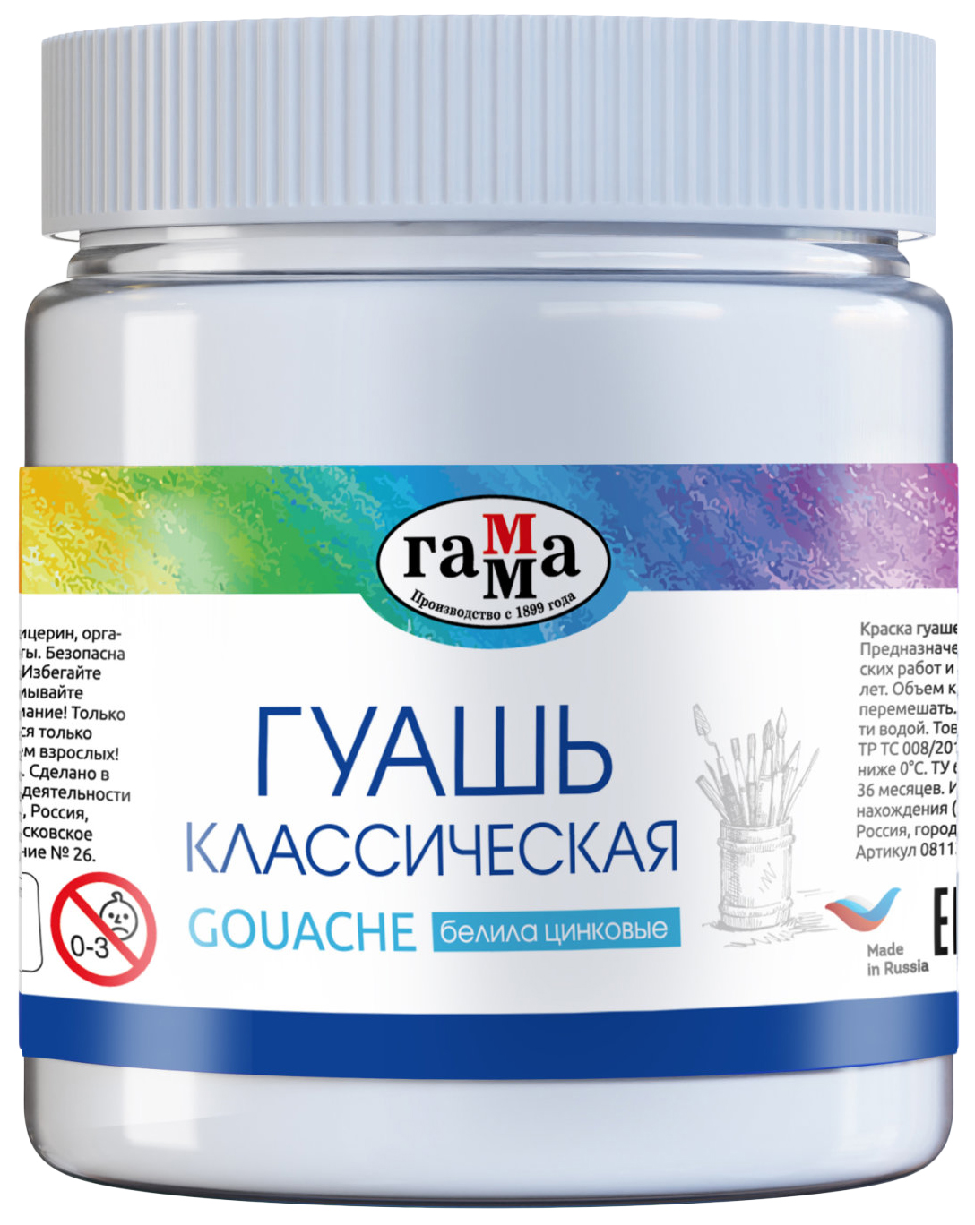 

Гуашь Гамма классическая белила цинковые 500 мл