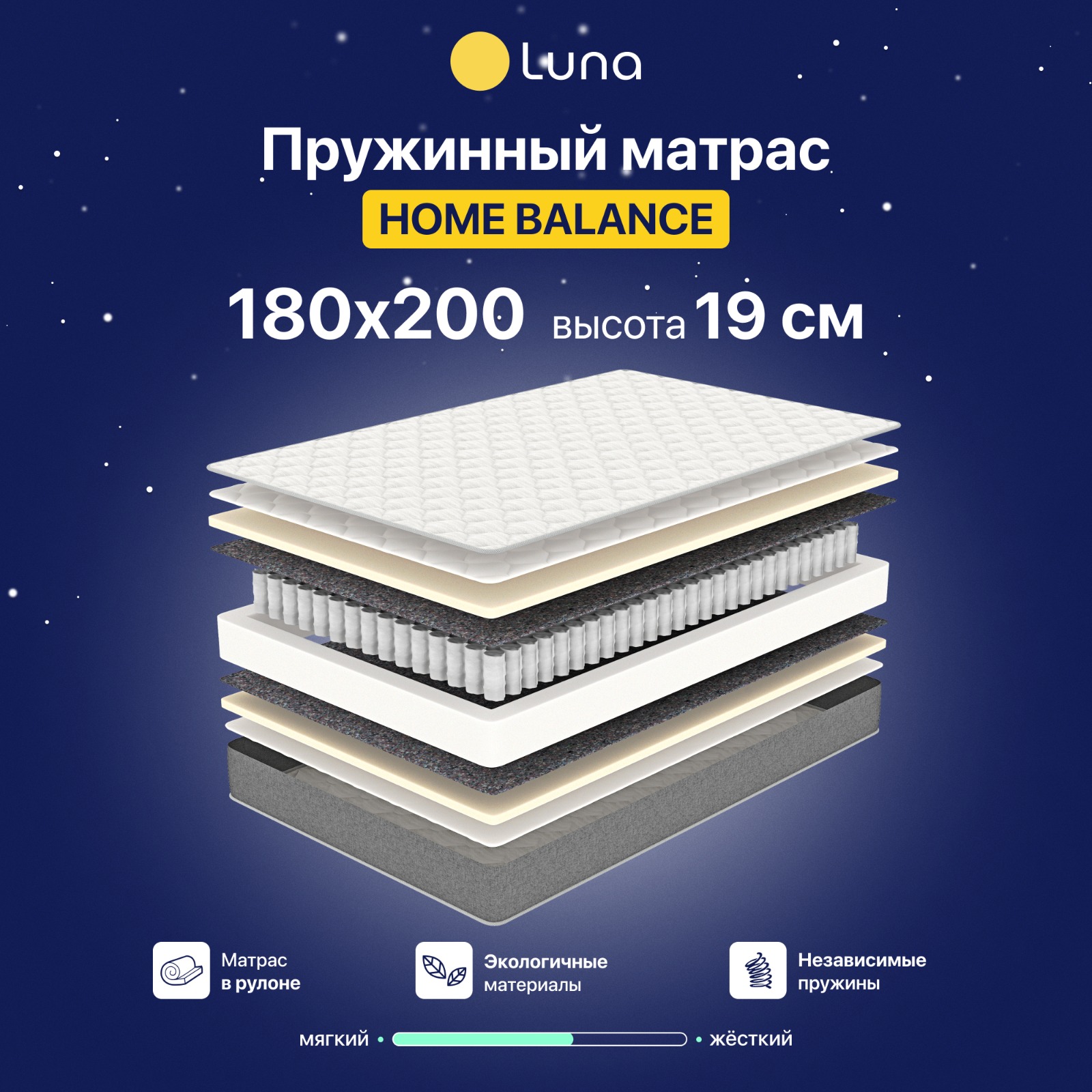 Матрас пружинный Luna Home Balance 180x200 17690₽