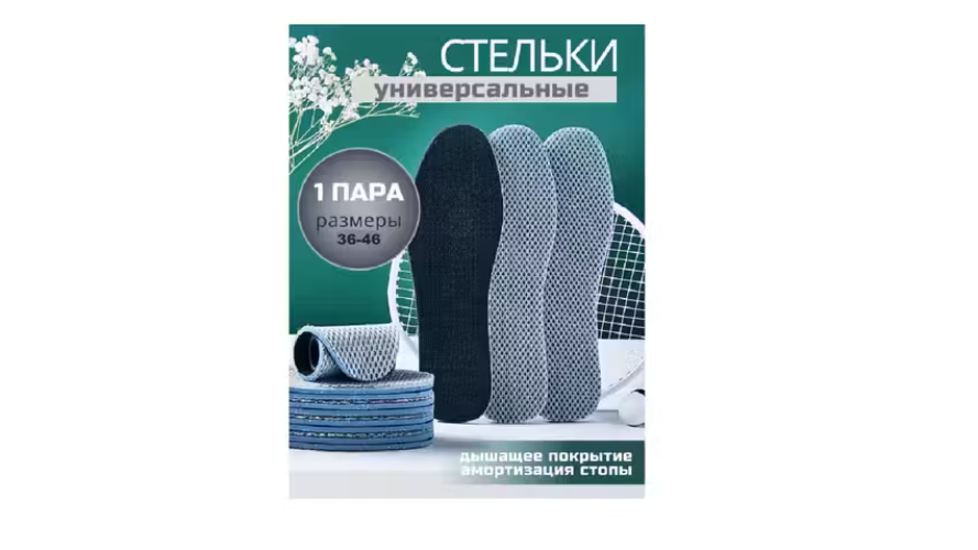 Стельки унисекс TOP-New Spu серые 36-46