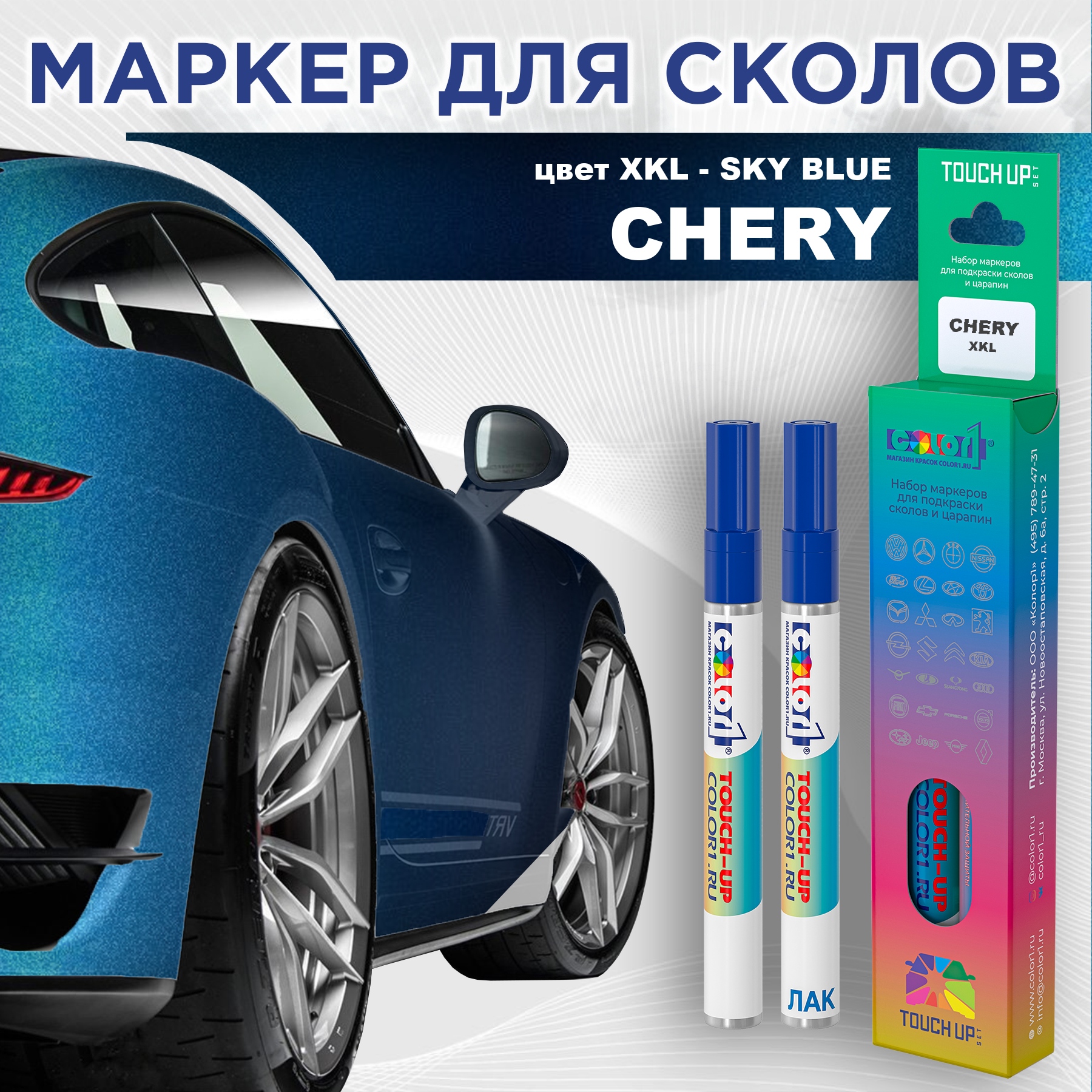 

Маркер с краской COLOR1 для CHERY, цвет XKL - SKY BLUE, Прозрачный, CHERYXKLSKYMRK-1